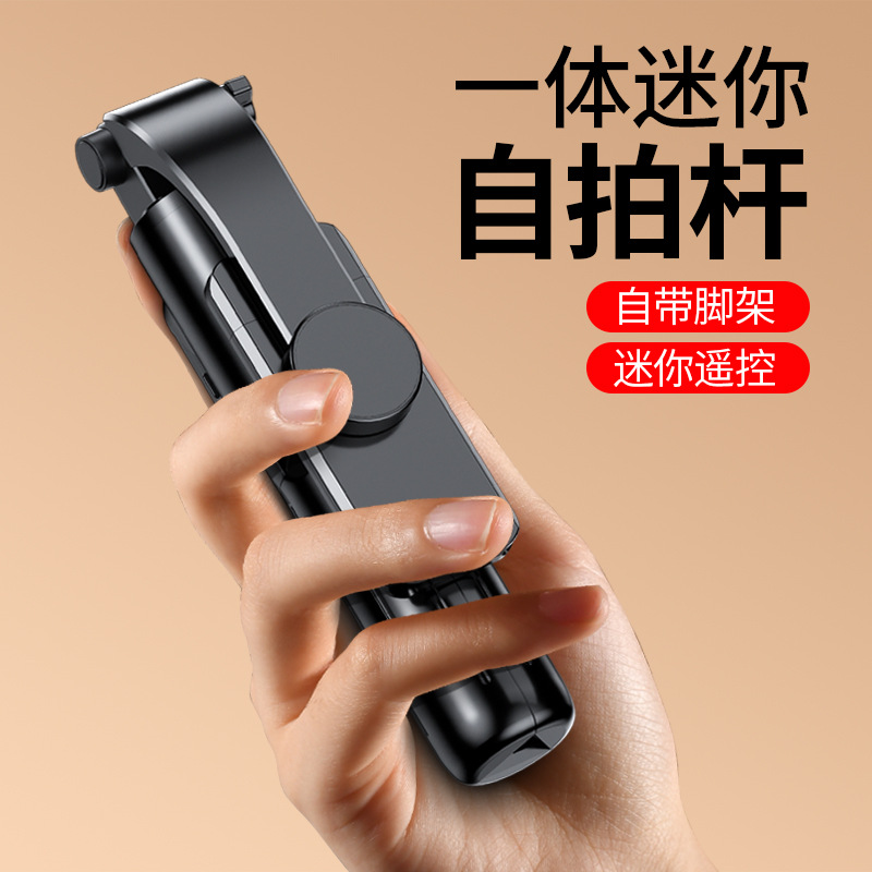 多功能防抖迷你手机自拍杆蓝牙旅游伸缩折叠网红自拍摄影落地俯拍