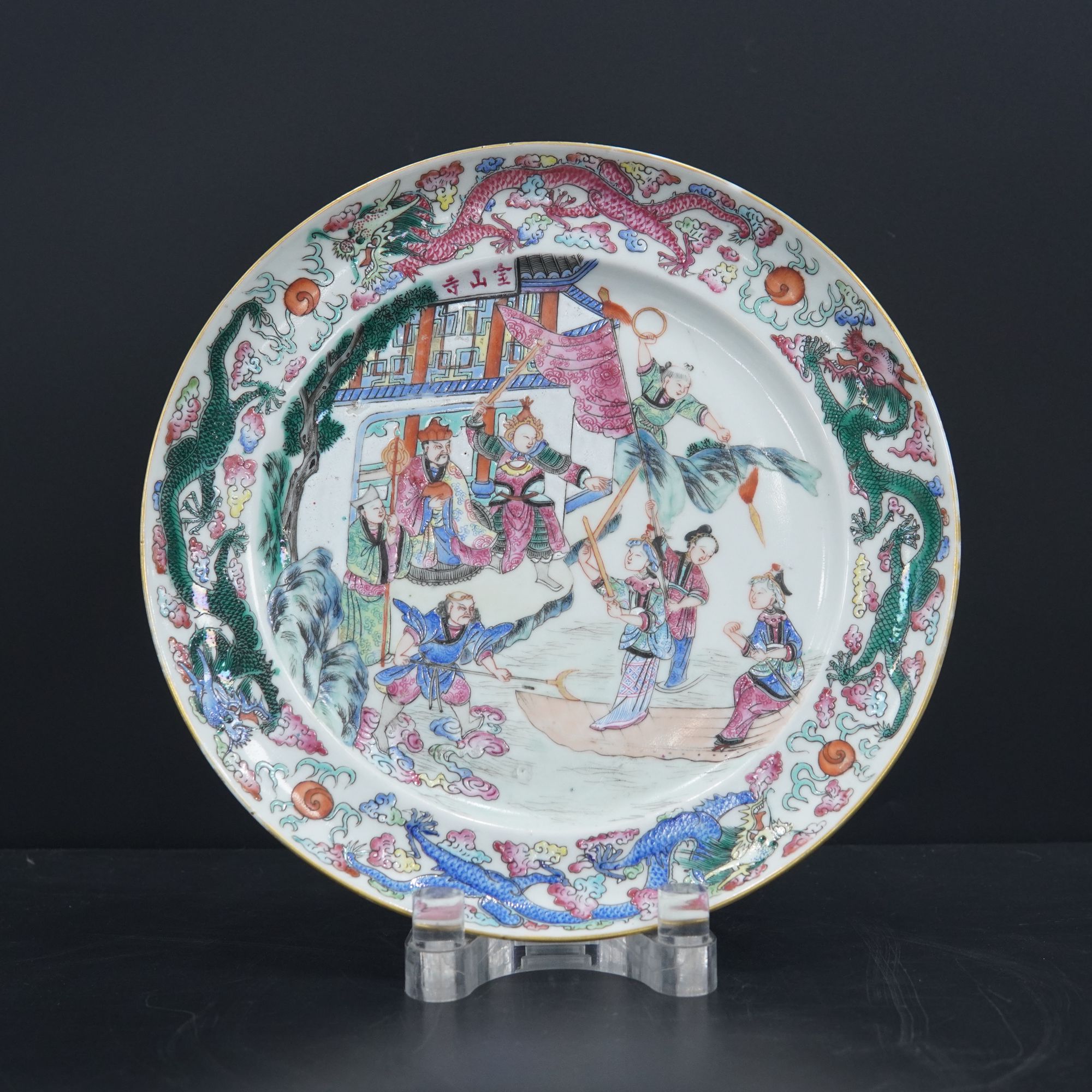 仿古瓷 AG00027粉彩白蛇传故事图折腰赏盘