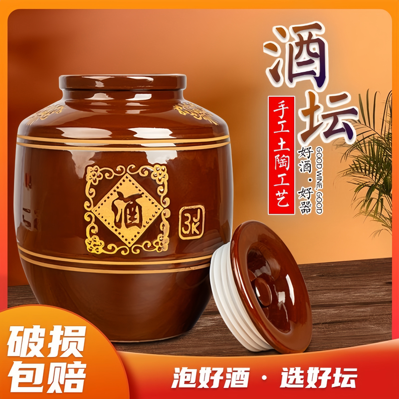 陶瓷酒坛酒缸土陶大酒坛子密封酒罐存装酿酵30-500斤家用窖藏酒坛
