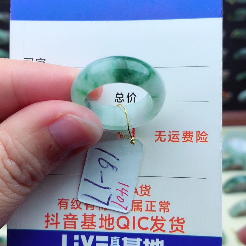 【闪购商品】翡翠戒指未镶嵌）
