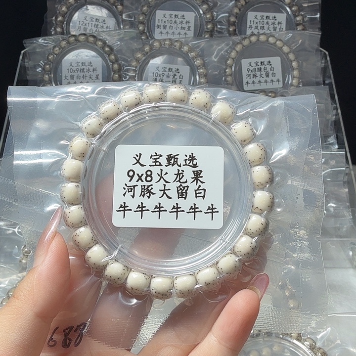 手串星月菩提8888888