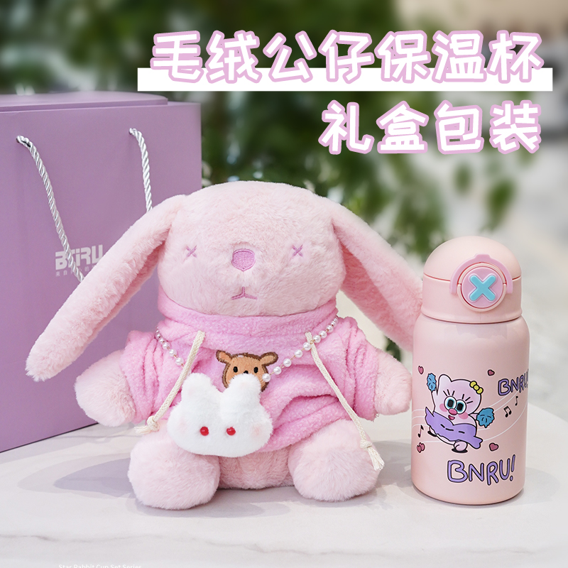 BNRU涂鸦一杯双盖儿童保温杯可爱毛绒兔子杯套便携防摔两用吸管杯