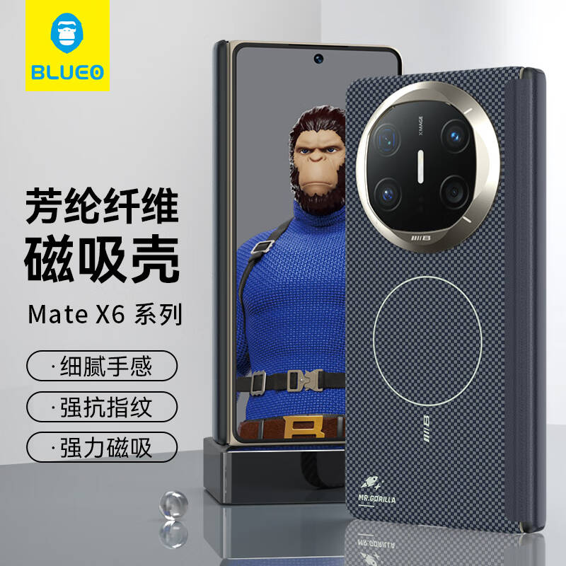 蓝猩BLUEO格致华为Mate X6凯夫拉转轴手机壳X5中轴铰链磁吸保护壳