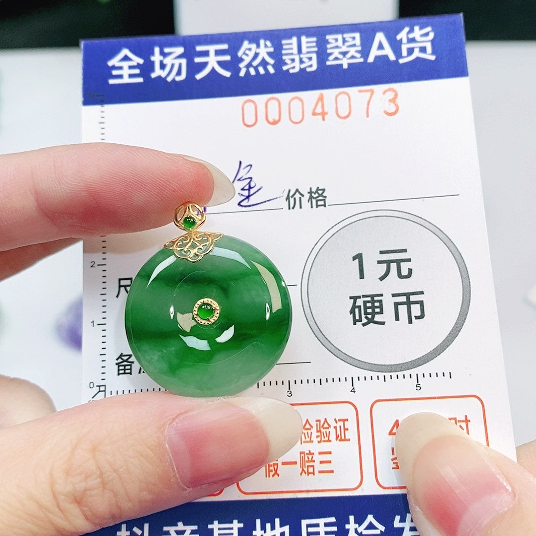 翡翠吊坠(不含链)18K金镶嵌