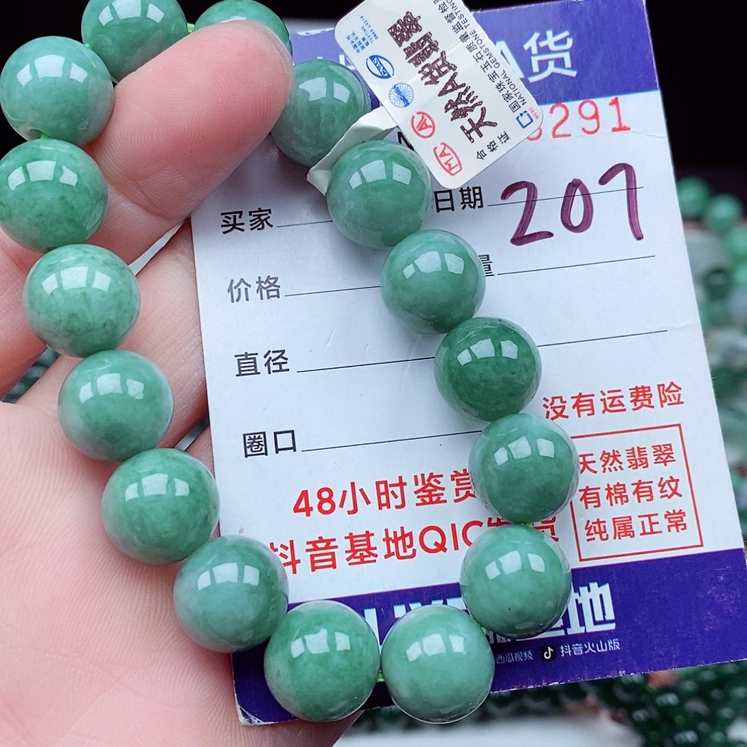 翡翠毛衣链未镶嵌