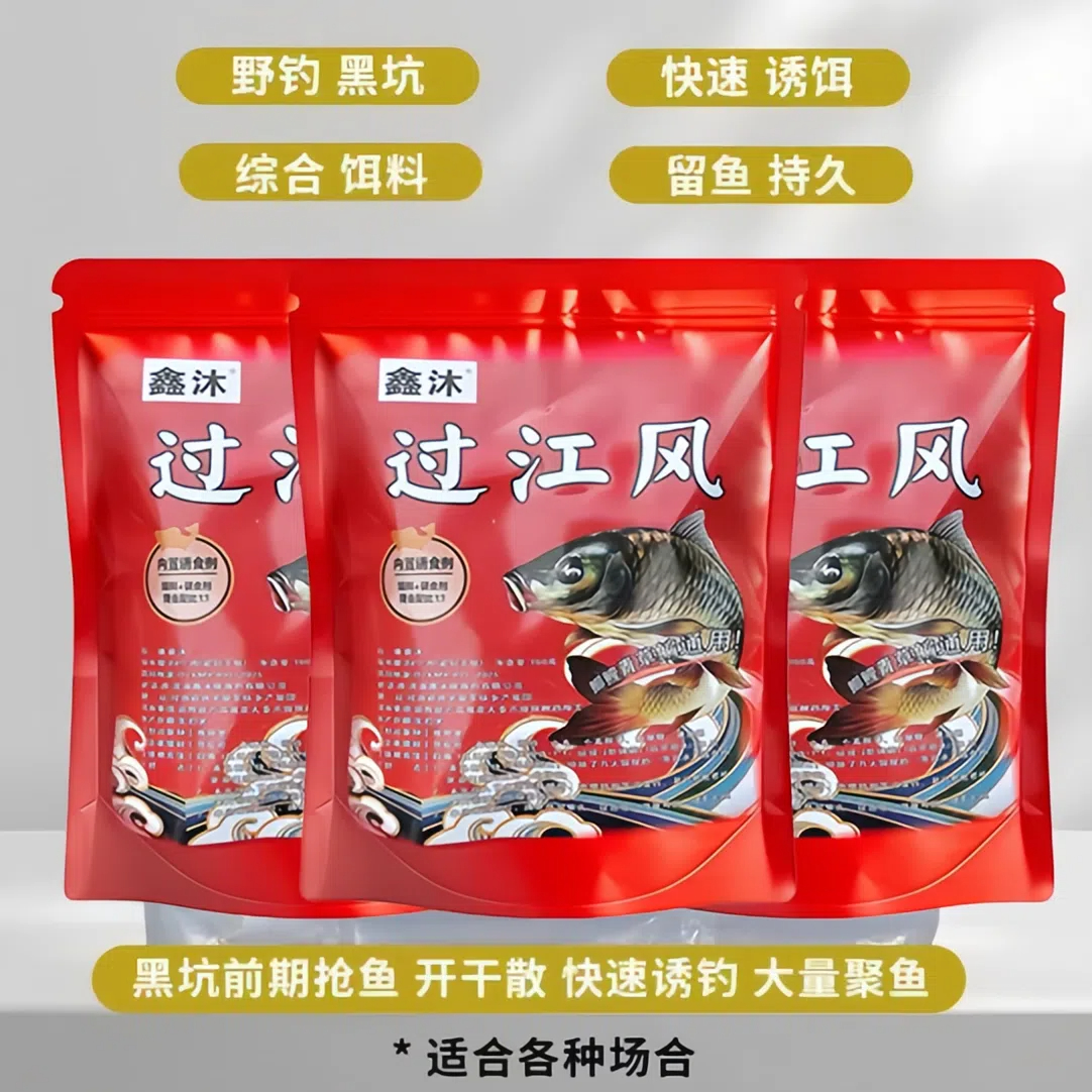 新款正品网红过江风鱼饵鑫沐塬钓鱼诱食剂鲫鱼钓饵饵料四季通用饵