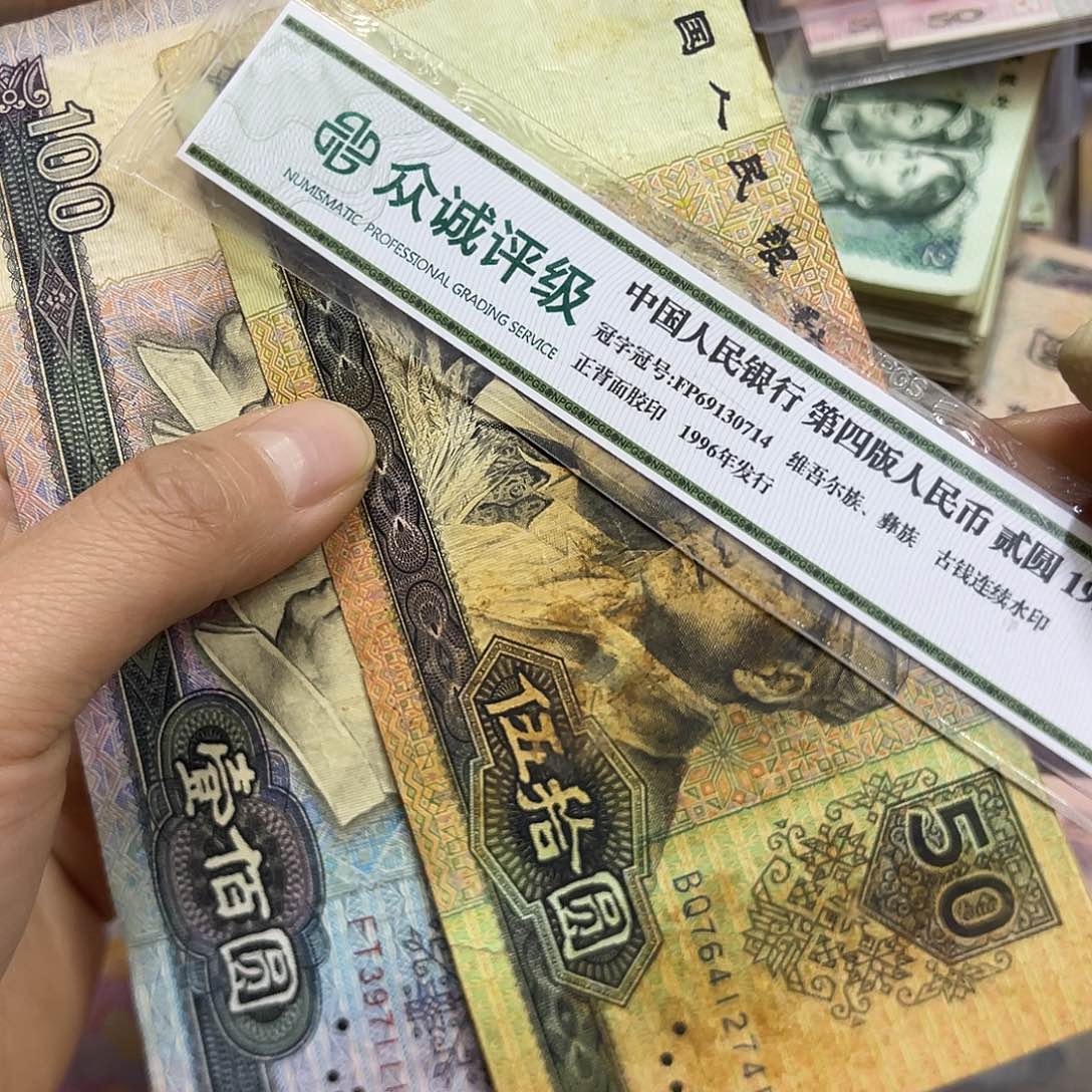 退市钱原图发货2张