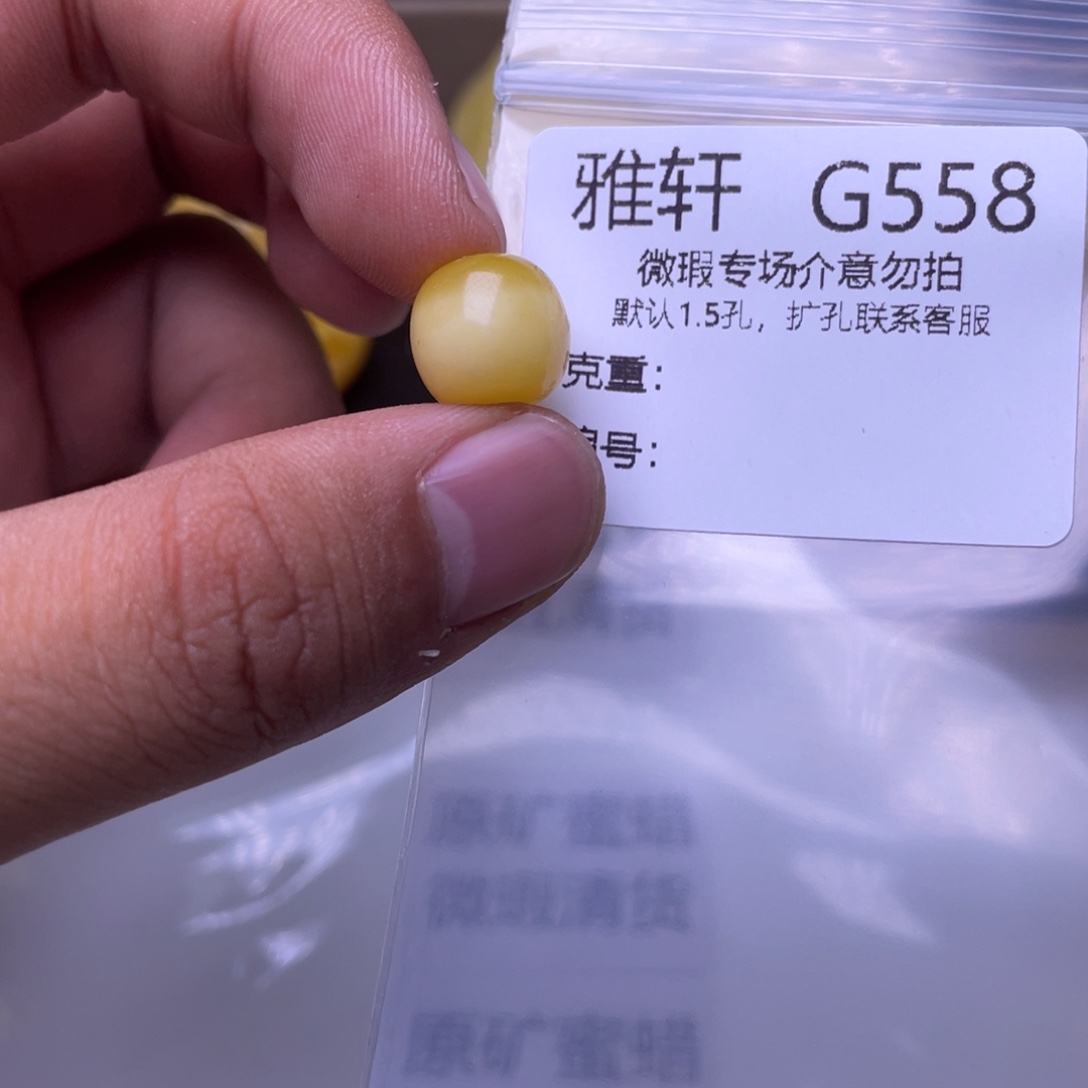 琥珀未镶嵌珠宝奇石