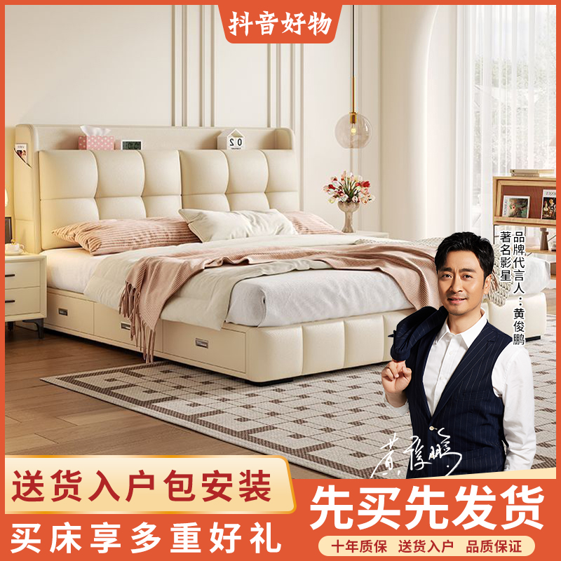真皮床主卧奶油风软包床2024新款储物双人床小户型现代简约婚床