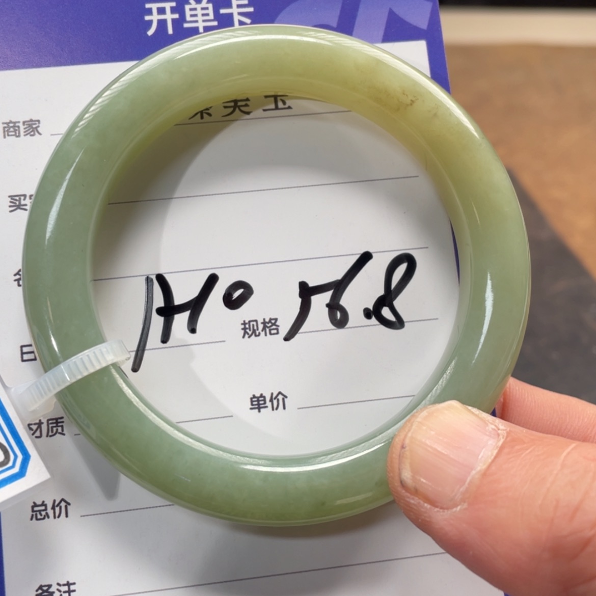 【闪购商品】和田玉手镯未镶嵌