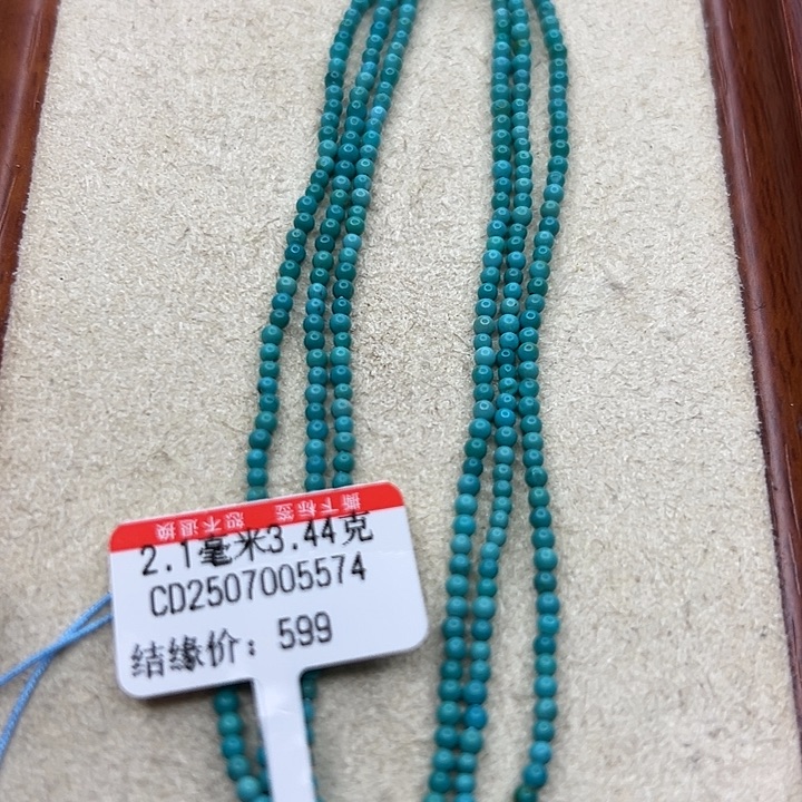 Y***z未镶嵌绿松石手链