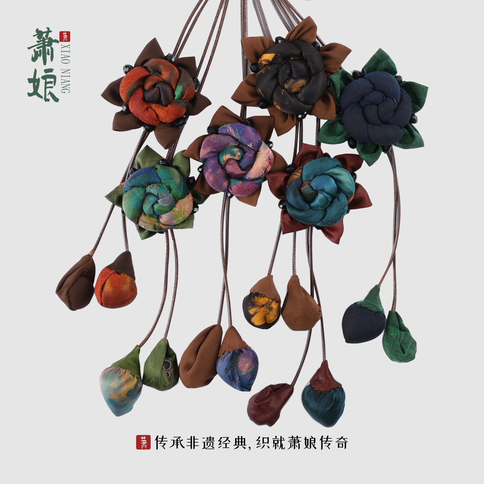 萧娘【腰花】国风纯手工手作女士编织百搭腰胸花2756