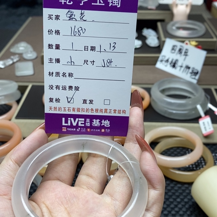 石英质玉手镯未镶嵌繁*এ