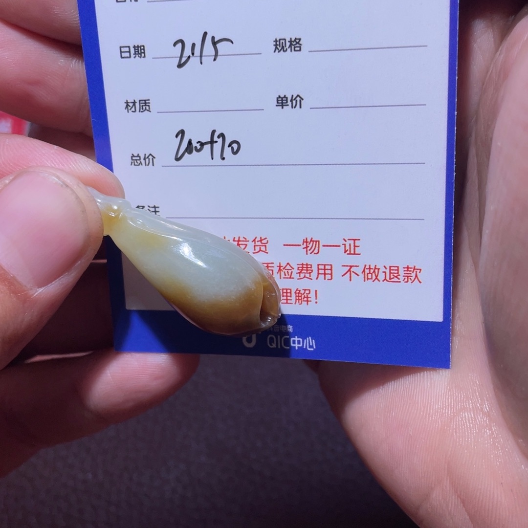 和田玉挂件未镶嵌荒***哥