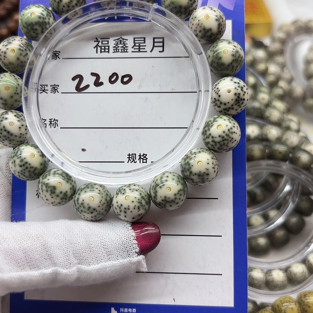 X***…星月菩提吊坠2200**13圆珠