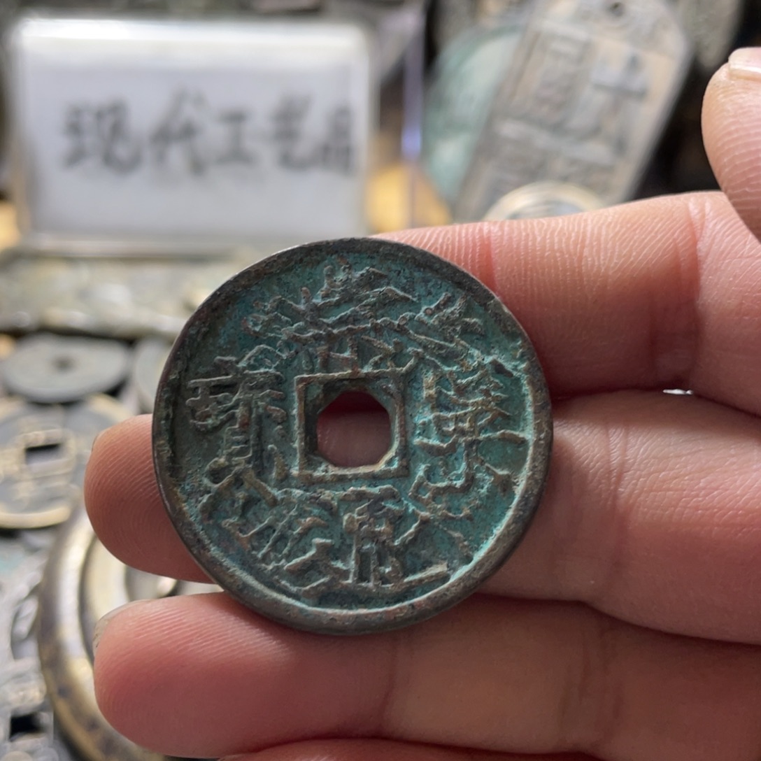 铜现代工艺品学习币