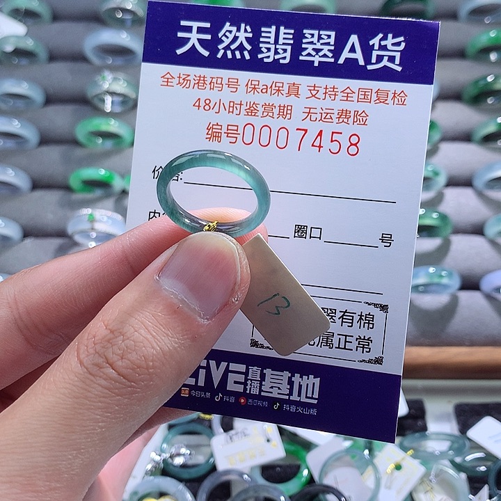 翡翠戒指未镶嵌翡翠