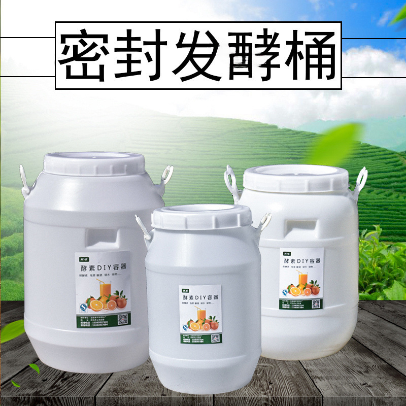 塑料加厚水桶食品级塑料桶发酵桶腌菜桶大容量密封桶储粮桶酿酒桶