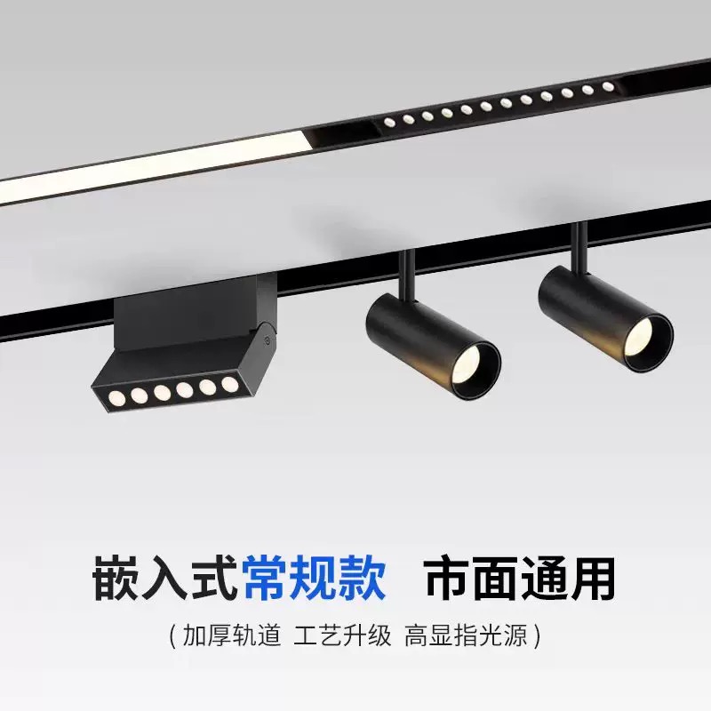 磁吸轨道灯嵌入式明装家用客厅卧室过道无主灯商业照明线形灯泛光