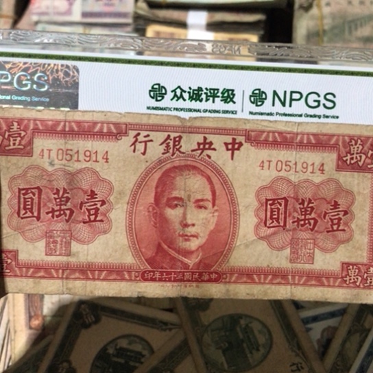 1张退市旧纸币原图发货