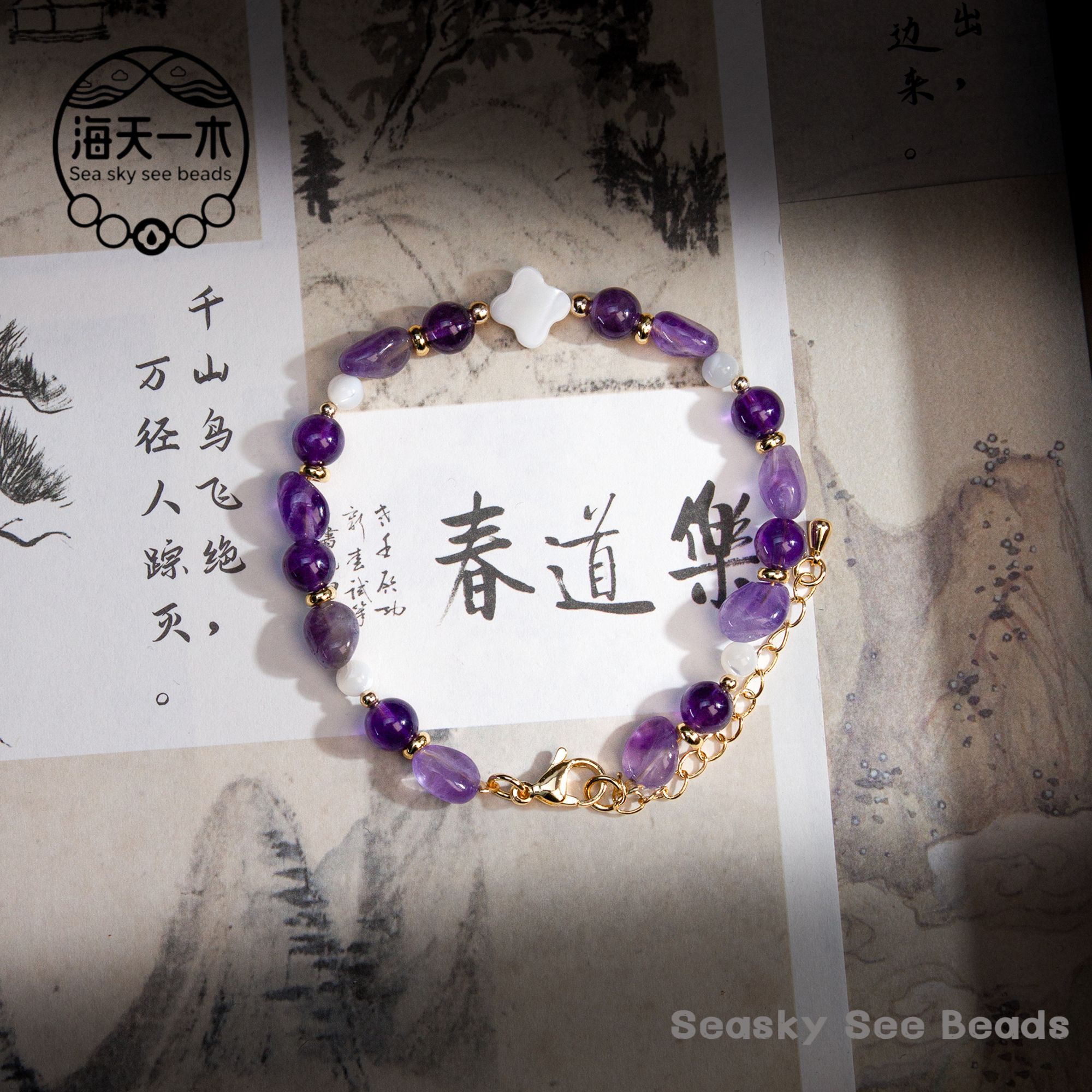 紫水晶随行四叶草手链OAmm  FYD-B055