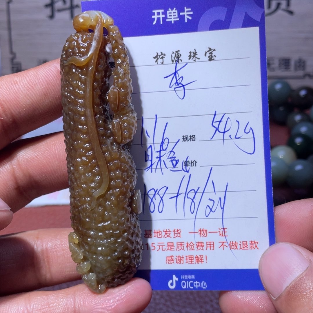 和田玉挂件未镶嵌李****宾