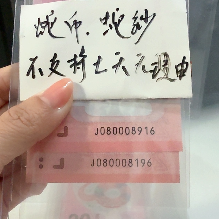 塑料080008916.080008196五福倒置号一对