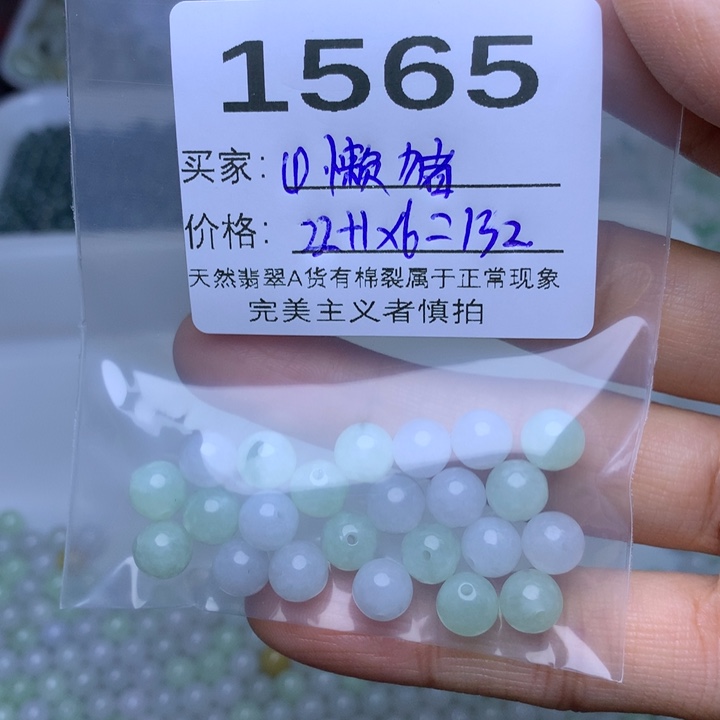 ①***╮翡翠散珠翡翠散珠