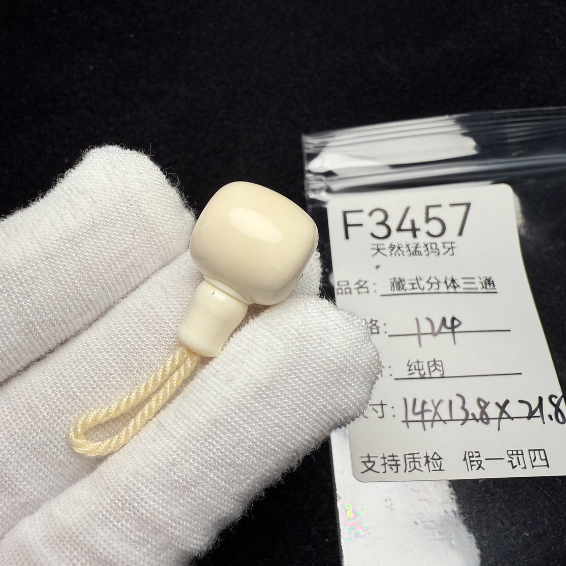 F3457猛犸象牙藏式分体桶珠老型分体三通14*13.8*21mm冰料果冻料