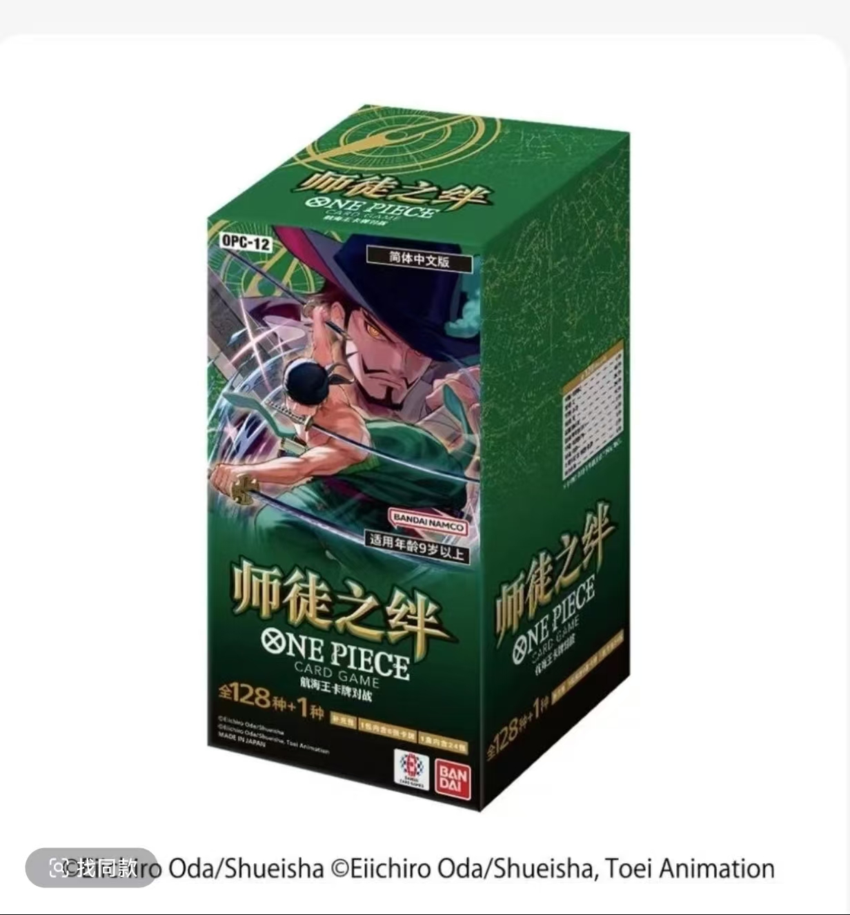 简中航海王op12 原箱原盒 拆卡拆盒