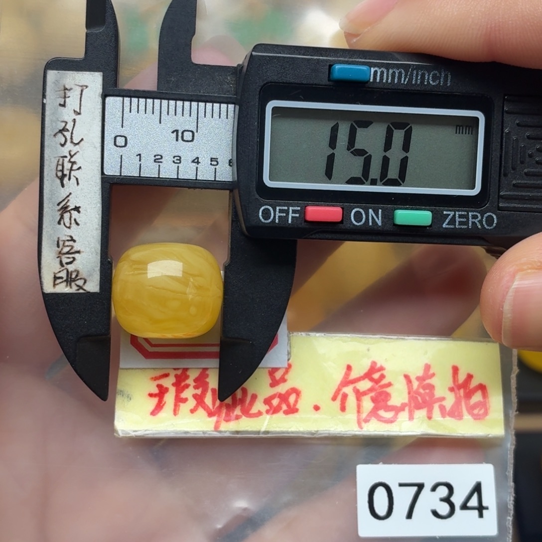 琥珀未镶嵌裸石微瑕