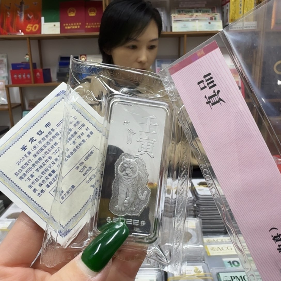 纯银虎100克。。。。。