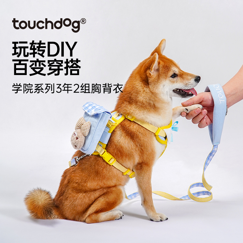 Touchdog/它它学院狗狗胸背带牵引绳遛狗中小型犬背心式狗绳狗链