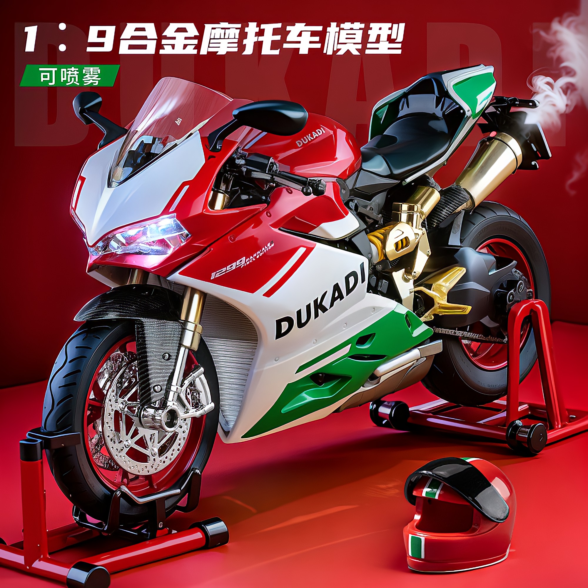 喷雾杜卡迪合金摩托车玩具仿真减震声光儿童机车模型礼物收藏摆件