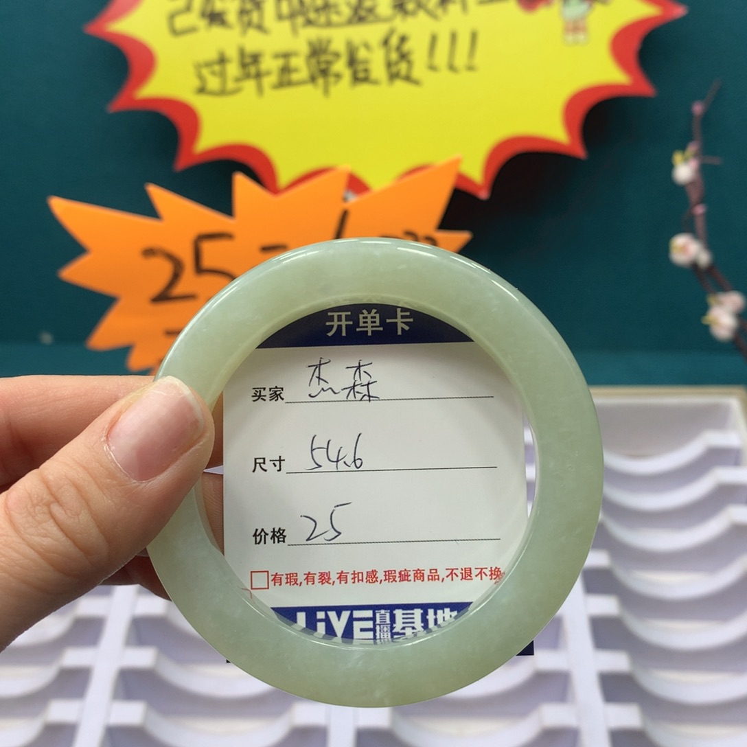 蛇纹石玉手镯未镶嵌杰****