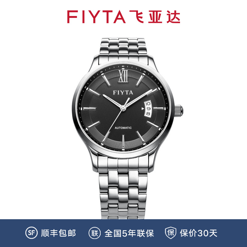 飞亚达经典系列全自动机械男士腕表原装防水手表男款黑盘
