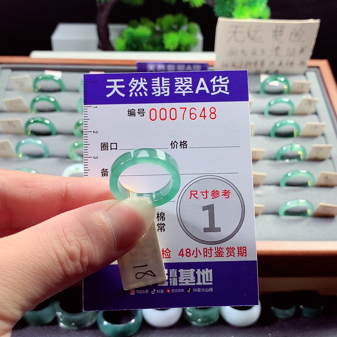 翡翠戒指未镶嵌18号