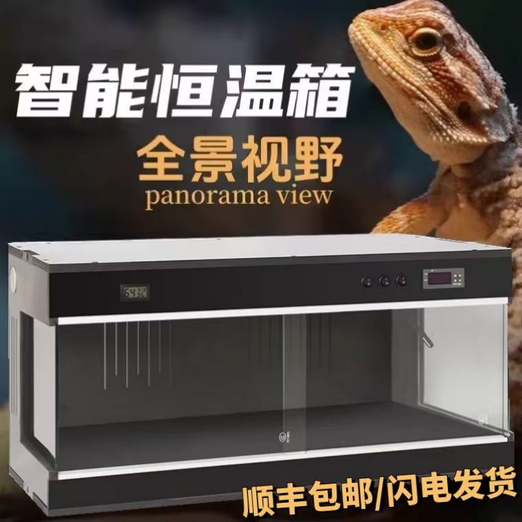 爬宠全景饲养箱pvc保温箱守宫鬃狮蜥蜴陆龟宠物恒温爬行动物专用