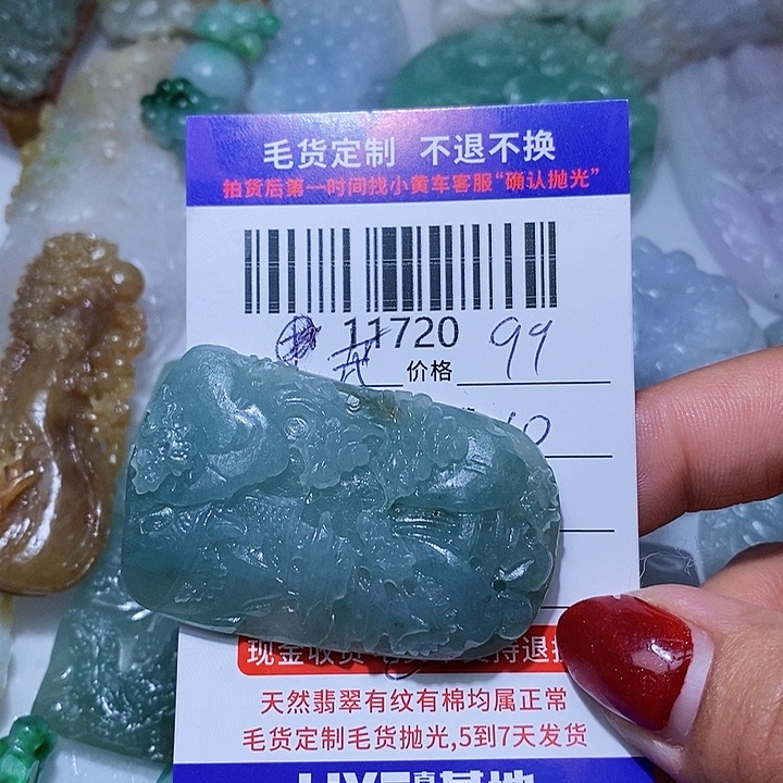 定制翡翠未镶嵌?*?一