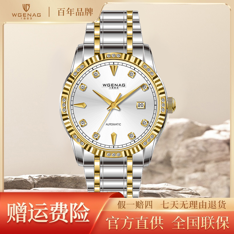 WGENAG/瓦格纳 【格林尼治系列】 7013进口机械机芯男士名表