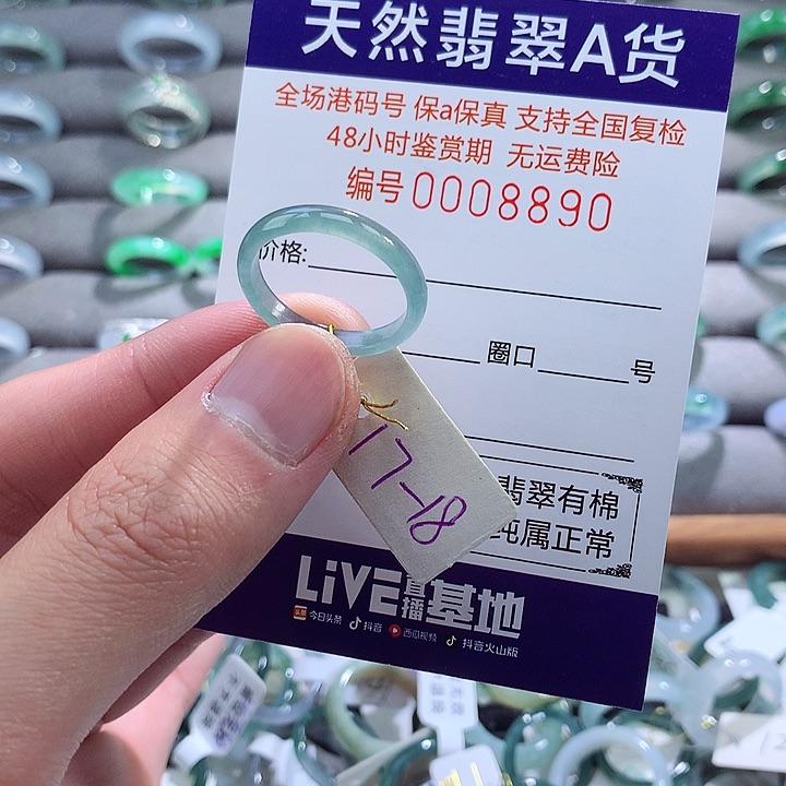 翡翠戒指未镶嵌翡翠