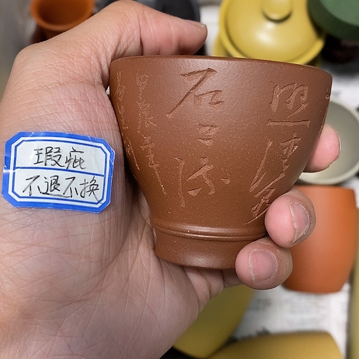 瑕疵不退不换介意勿拍