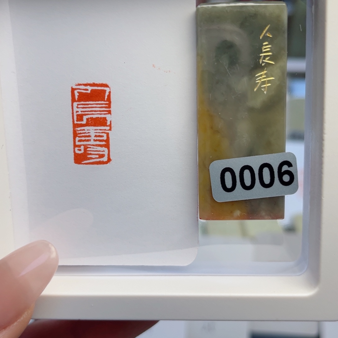 寿山石印石人长寿1×2