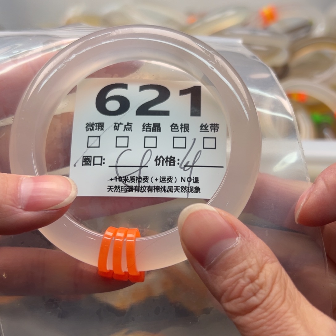 玛瑙/玉髓手镯未镶嵌621