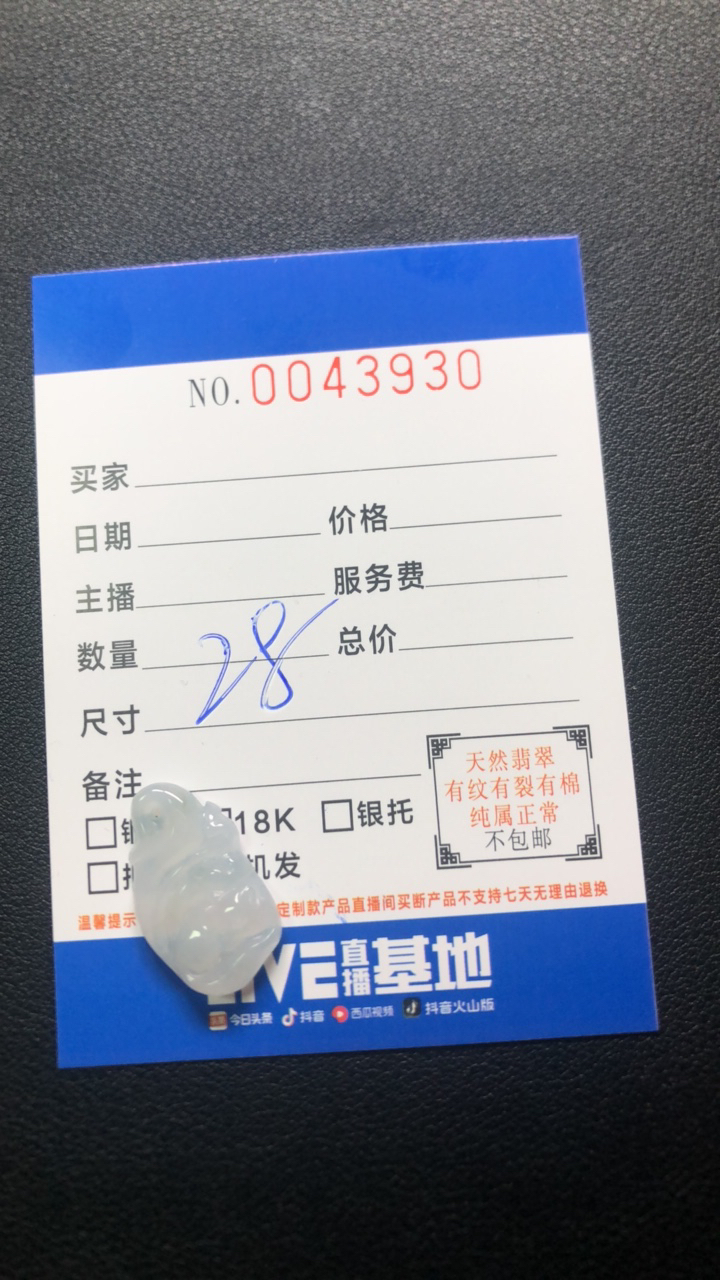 天然翡翠A货挂件