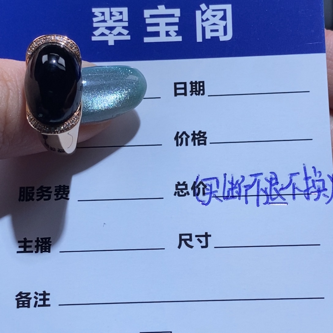 18K金镶嵌戒指翡翠童**贸（买断不退不换）