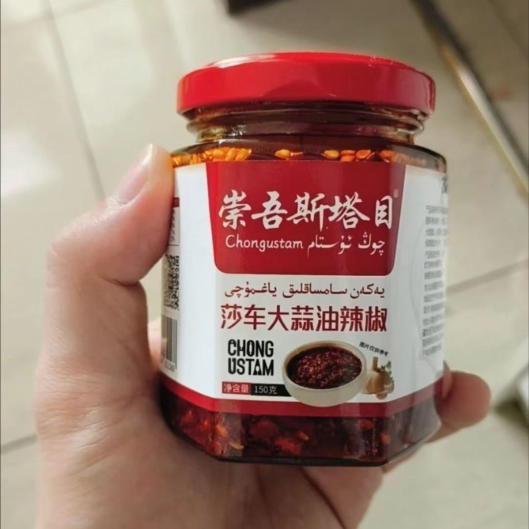 崇吾斯塔目莎车正宗油辣椒下饭辣椒酱拌面凉拌香辣老牌子