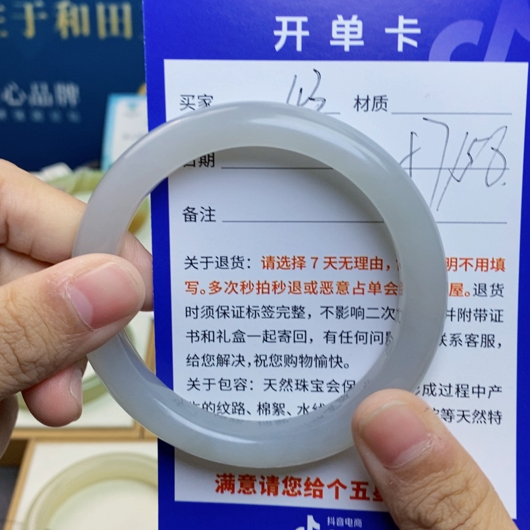 未镶嵌手镯和田玉ty