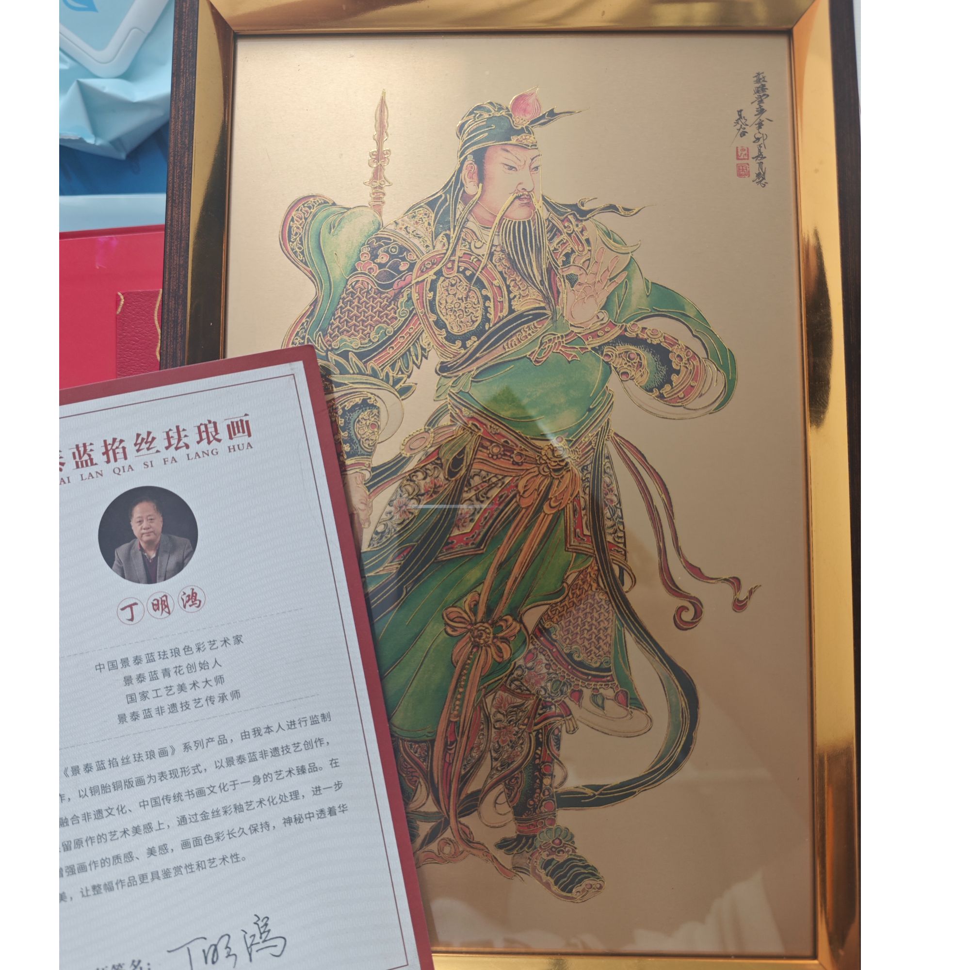 关公 景泰蓝非遗掐丝珐琅画