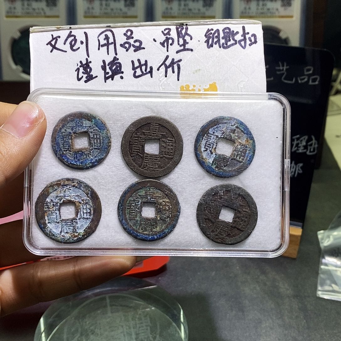 直播间同款钥匙扣拍品